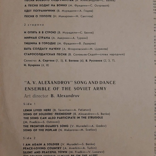 Alexandrov Ensemble Song and Dance of the Soviet Army LP like new