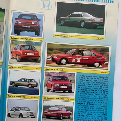 Panini "AUTO από 100 έως 400 km/ώρα" sticker album used, 290 stickers
