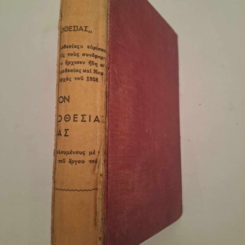 Books used, pack of 11, 1920s-40s, theatrical and poetry works