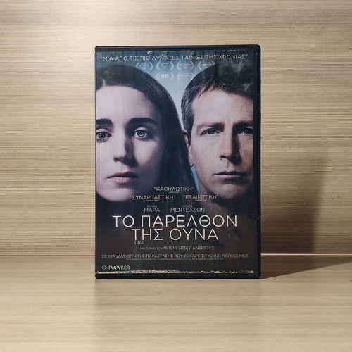Una DVD with Greek subtitles