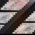 Τρία συλλεκτικά χαρτονομίσματα του Ισραήλ του 1958. Ονομαστική αξία: 10 και (2x) 5 λίρες.