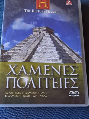 History Channel Lost Cities 2 DVD set like new, dubbed