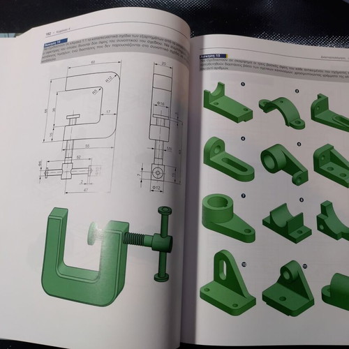 Mechanical Drawing book like new, Greek language