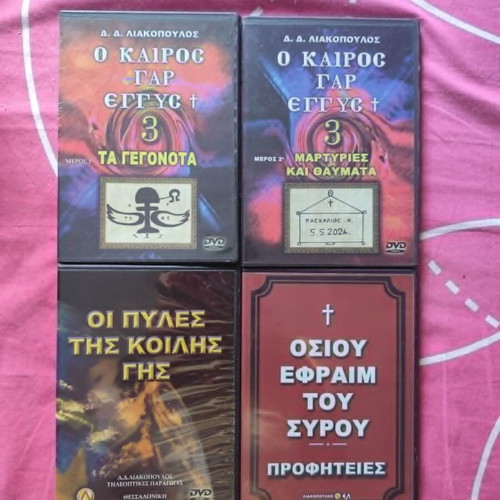 Set of 4 DVDs History and Metaphysics new