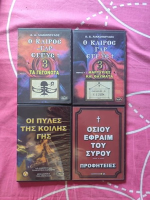 Σετ 4 DVD Ιστορία και Μεταφυσική καινούργιο
