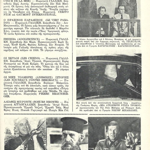 Convoy Polka Magazine like new with many movie posters