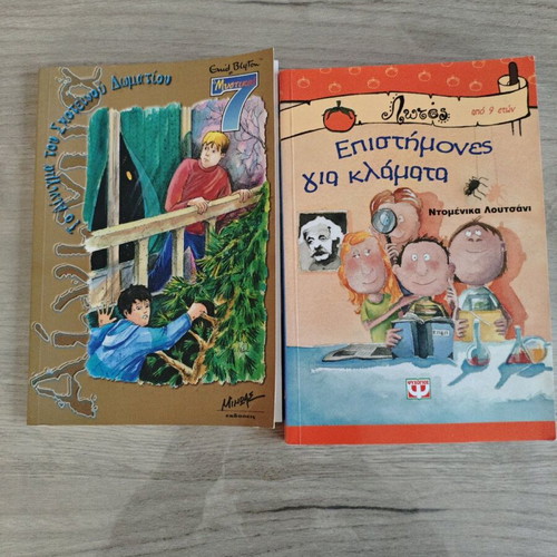 Set of 2 books like new: Scientists for Tears and The Mystery of the Dark Room