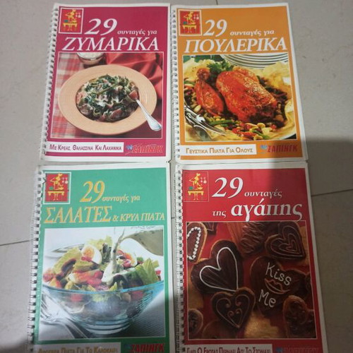 Vefa Alexiadou recipe magazines like new, set of 4