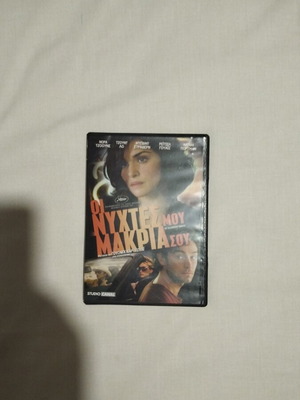 DVD movie My Blueberry Nights new, romantic with subtitles