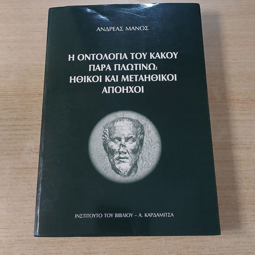 The Ontology of Evil by Plotinus used, moral and meta-moral echoes