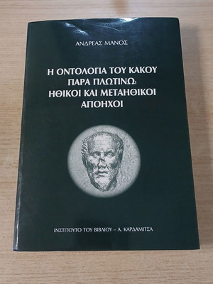 The Ontology of Evil by Plotinus used, moral and meta-moral echoes