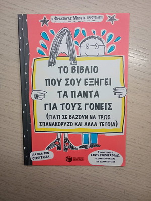 The Book That Explains Everything for Parents like new