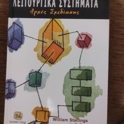 Operating Systems by William Stallings like new, Greek edition