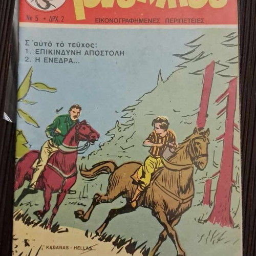 Tony Boy #5 used comic book