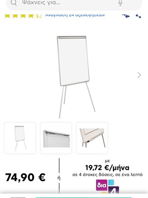 White Seminar Board new 70x100