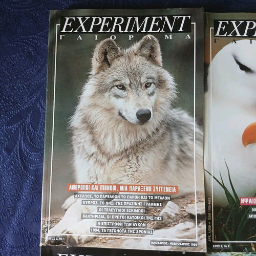 Experiment Γαιόραμα scientific magazine used, issues 1-6, year 2