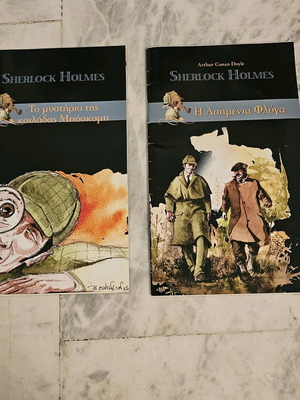 Sherlock Holmes books like new, Silver Blaze & The Boscombe Valley Mystery