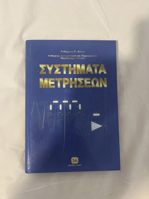 Measurement Systems King like new