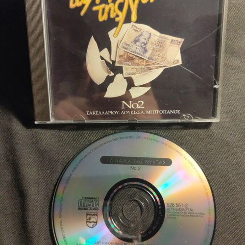Ta Laika Tis Nychtas CD used, 16 greatest hits