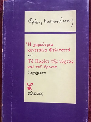 Literary book used