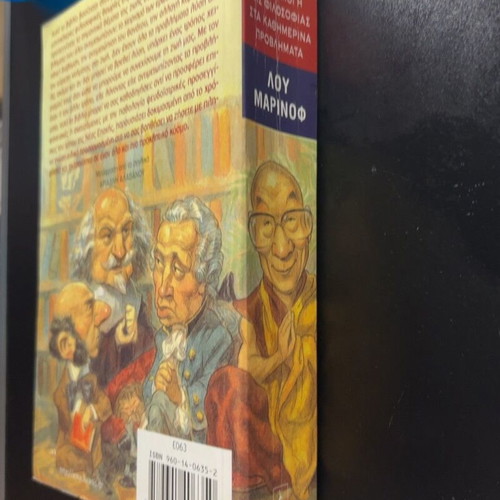 Platonas, Ochi Prozac: The Application of Philosophy to Everyday Problems by Lou Marinof