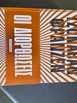 The Corrections book by Jonathan Franzen
