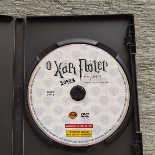 Harry Potter and the Half-Blood Prince DVD with Greek subtitles