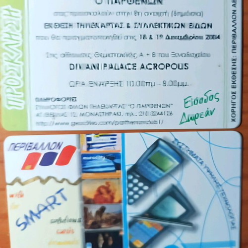 Invitation from Parthenon Club 2004 phone card exhibition new