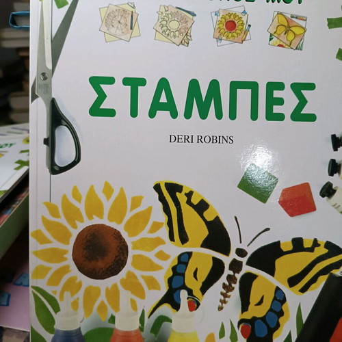 Stamps new, how to make stamps for children
