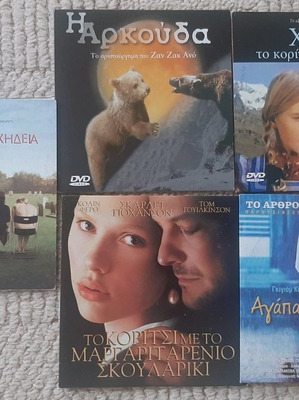 DVD ταινίες σε άριστη κατάσταση, πακέτο 5 με υπότιτλους