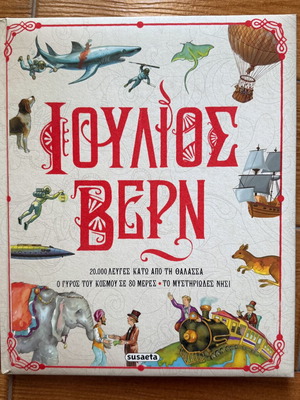 Jules Verne 3 Classic Stories Hardcover book like new, Greek