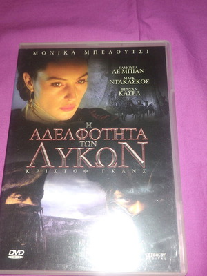 Brotherhood of the Wolves DVD like new, action adventure thriller with Monica Bellucci