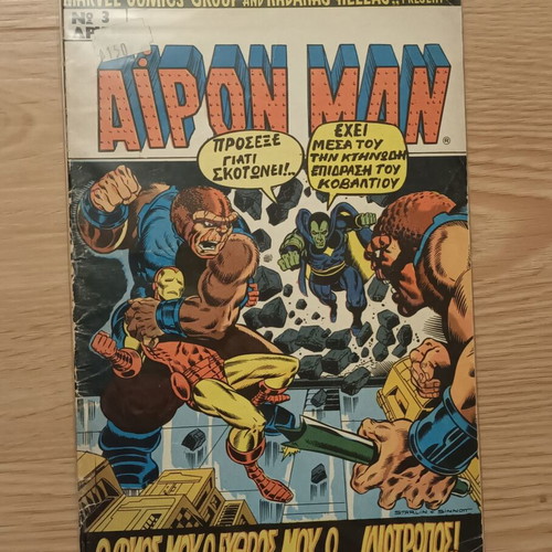 Aipon Man No 3 Marvel comic book, late 1970s