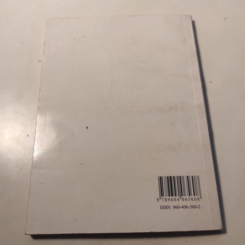 French-Greek dictionary like new