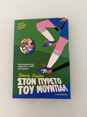 World Cup Fever by Simon Kuper book like new