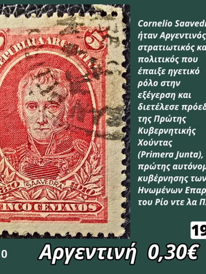 Γραμματόσημο Αργεντινή 1910 μεταχειρισμένο
