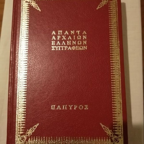 Aristotle Ethics Nicomachean book new, Papyrus editions