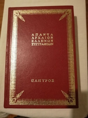 Aristotle Ethics Nicomachean book new, Papyrus editions