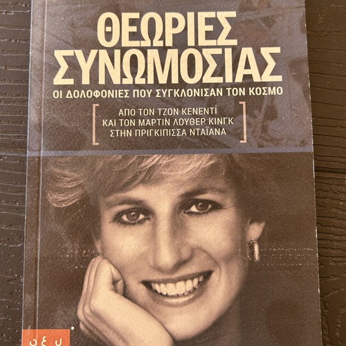 Conspiracy Theories Volume 1 used
