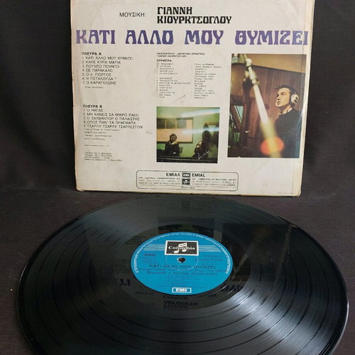 Themis Andreadis Kati Allo Mou Thymizei vinyl used, laiko