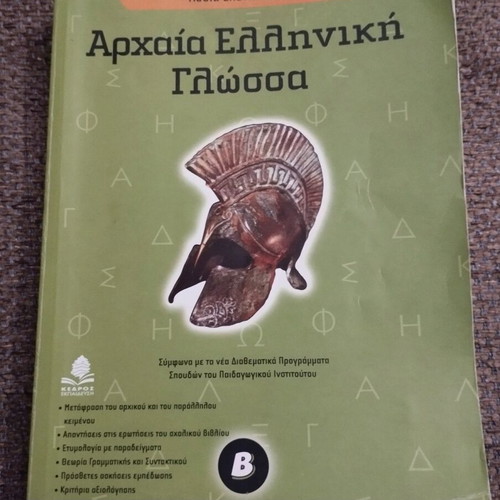 Ancient Greek Language Grade B Gymnasium used