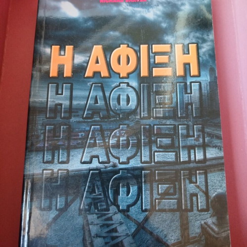 The Arrival Richard Shaver book like new, religions & metaphysics
