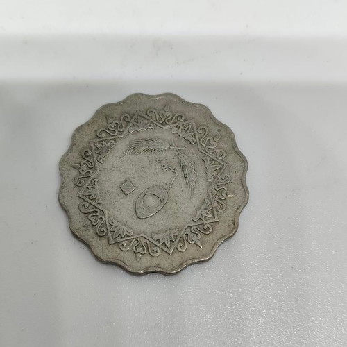 Rare Syrian Coin 50 Piastres 1975 like new