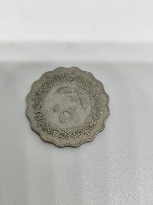 Rare Syrian Coin 50 Piastres 1975 like new