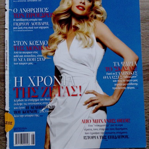 Zeta Makrypoulia Magazine Covers used, collection pack