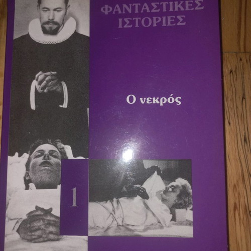 O Nekros used, from the Fantastic Stories series