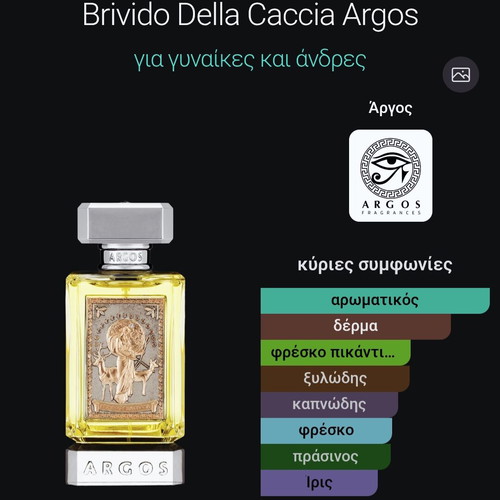 Argos Brivido Della Caccia Eau de Parfum 5 ml new perfume