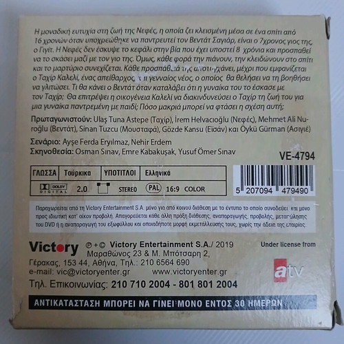 DVD Μαύρη Θάλασσα μεταχειρισμένα, πακέτο 71 τεμαχίων με υπότιτλους