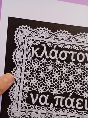 Αφίσα Ντένη Μαρκορά με ατάκα, εκτύπωση σε σκληρό χαρτί