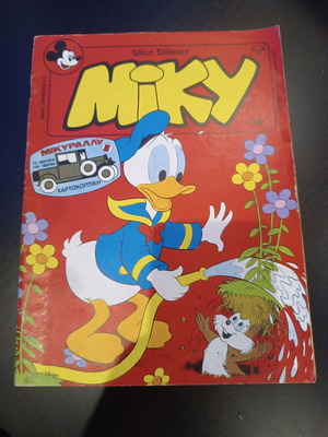 Megalo Miky comic no 132 used
